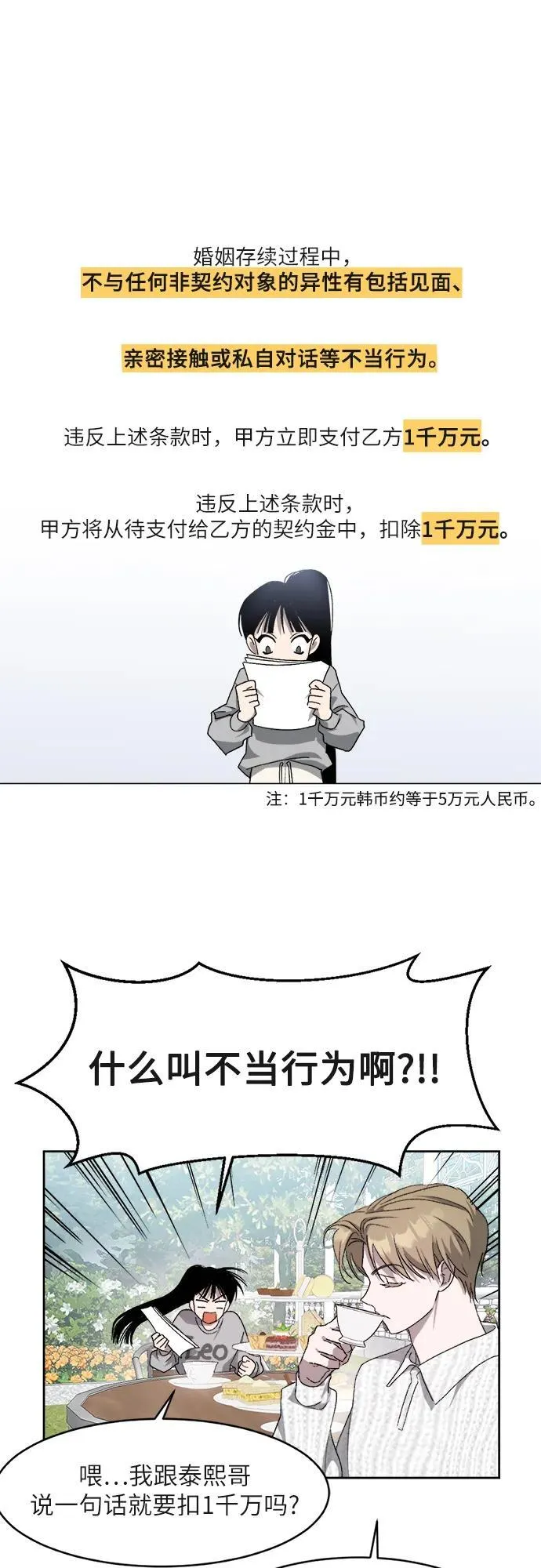 第12话 第34页