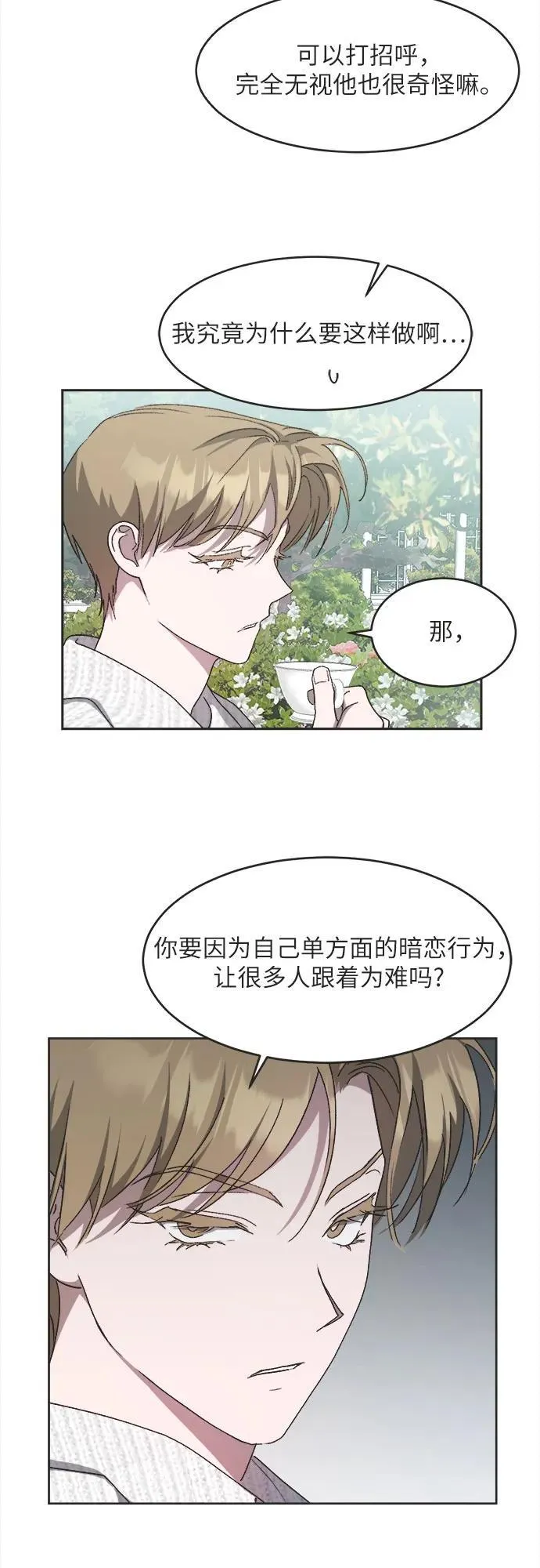 第12话 第35页