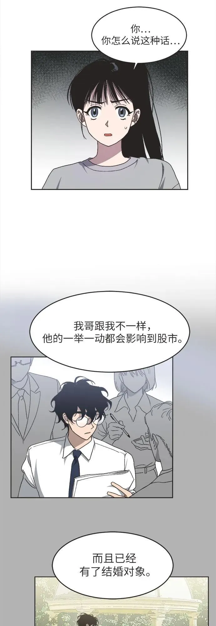 第12话 第36页