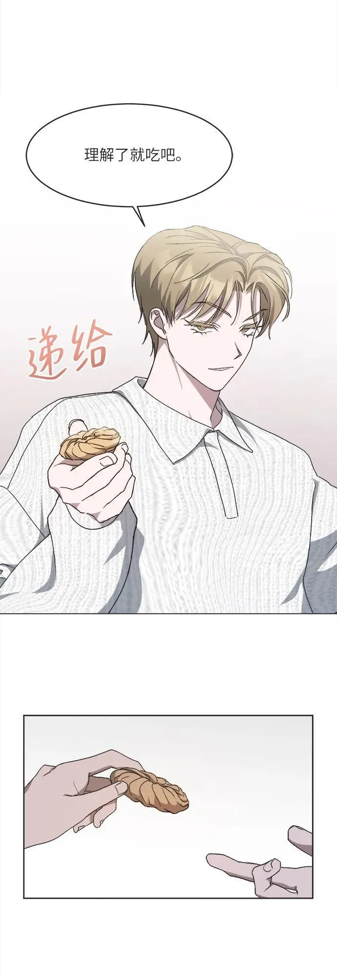 第12话 第38页