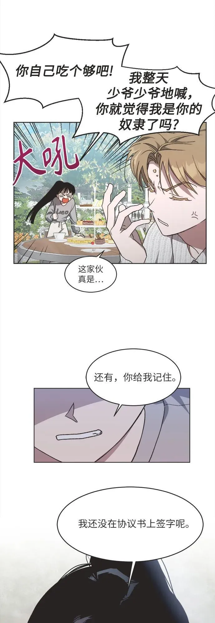 第12话 第40页