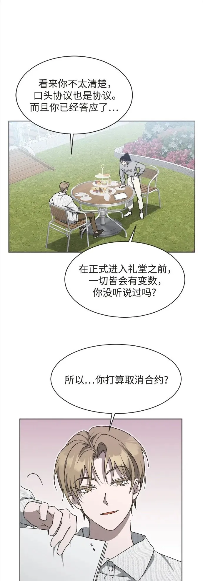 第12话 第44页