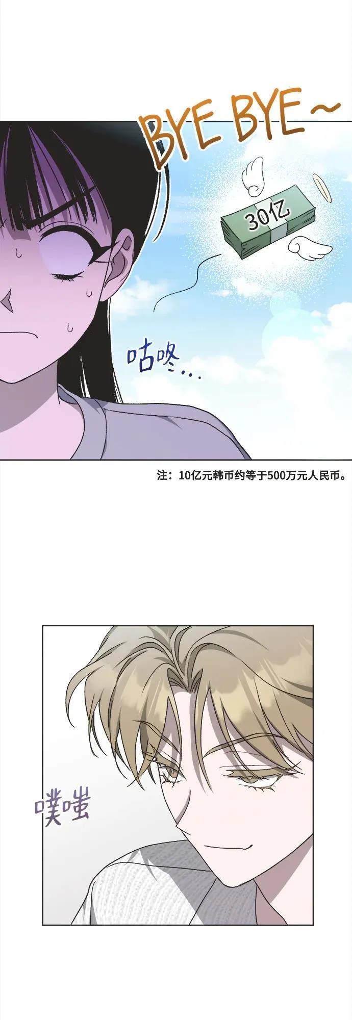第13话 第3页