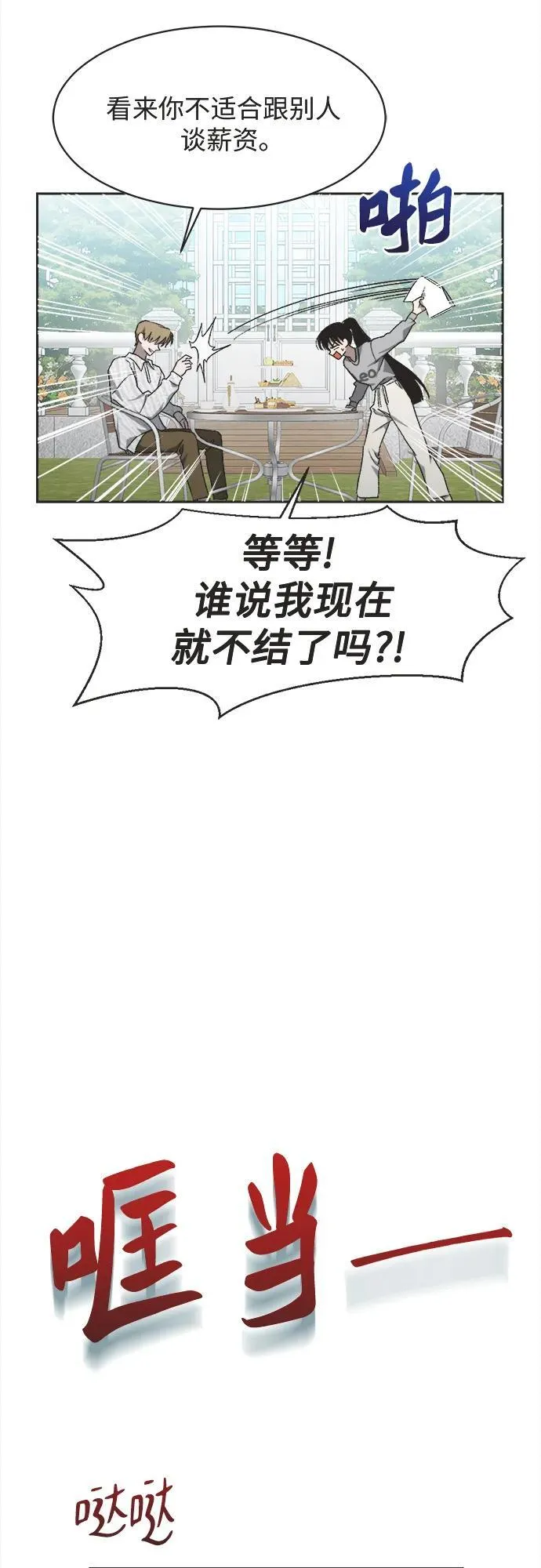 第13话 第4页