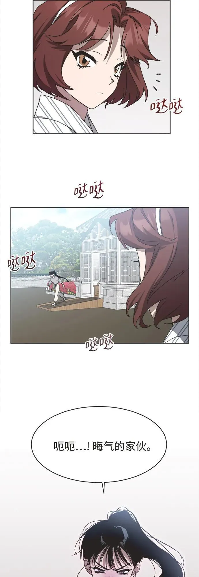 第13话 第5页