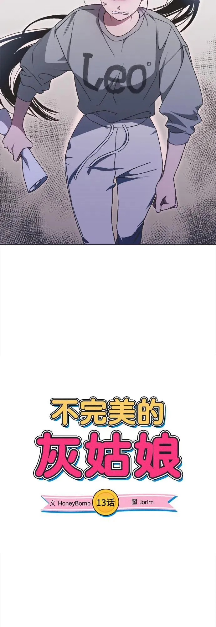 第13话 第6页