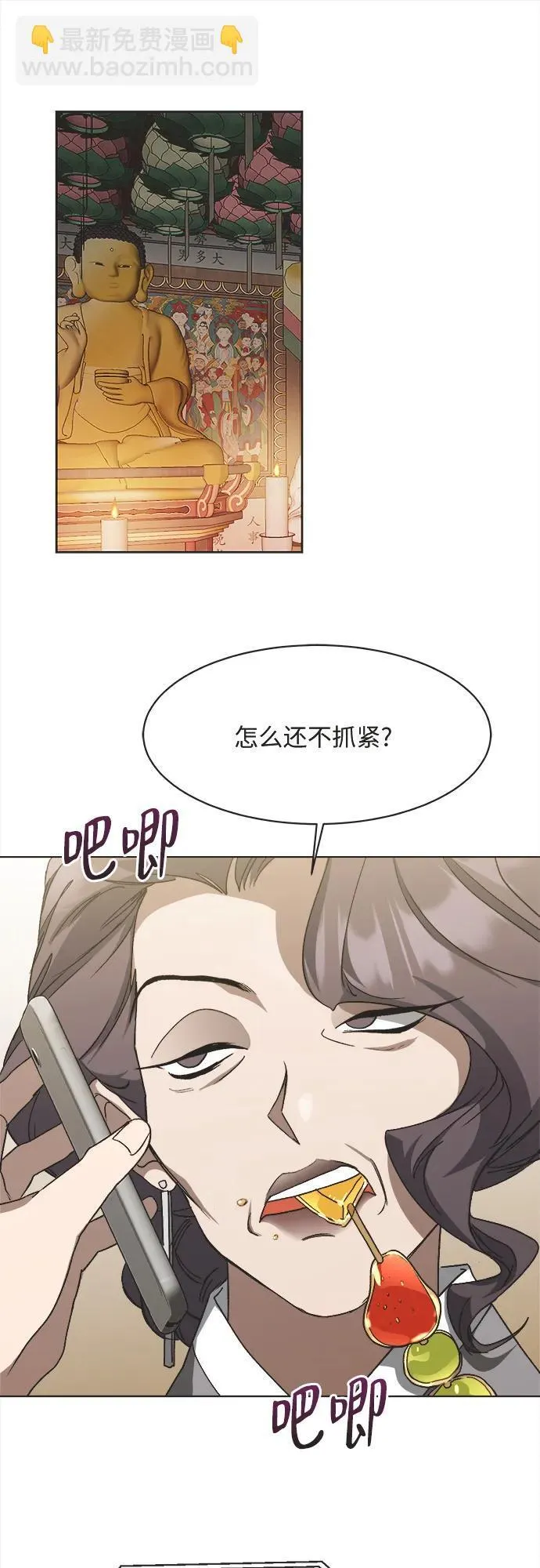 第13话 第8页