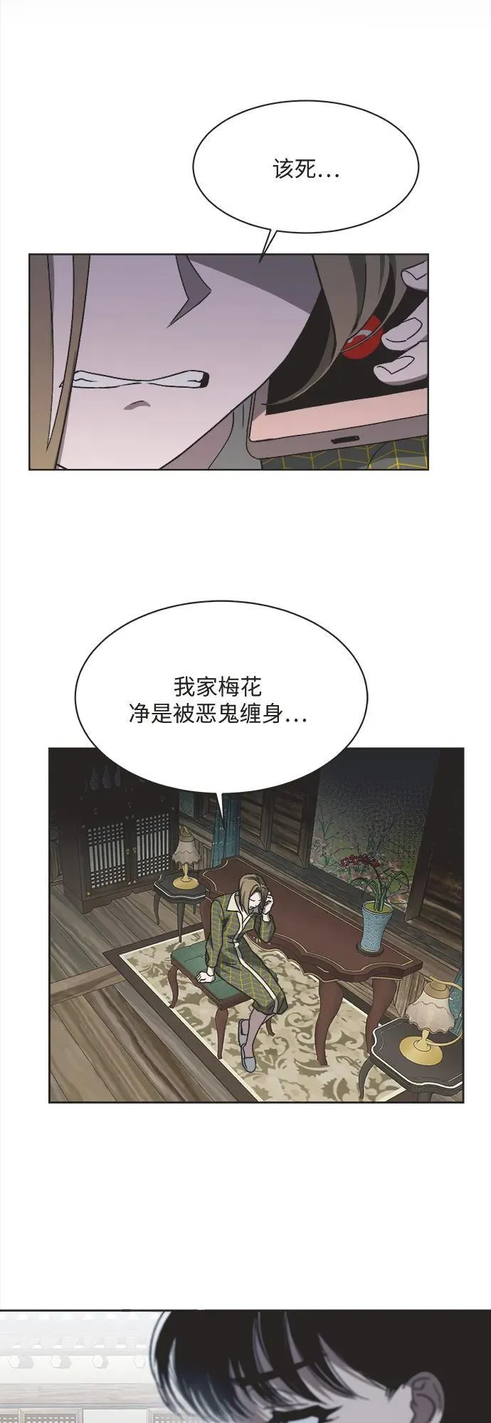 第13话 第10页