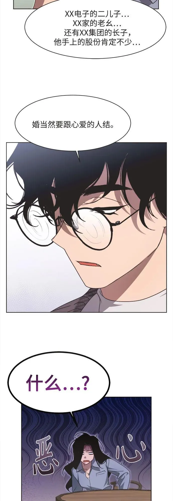 第13话 第15页