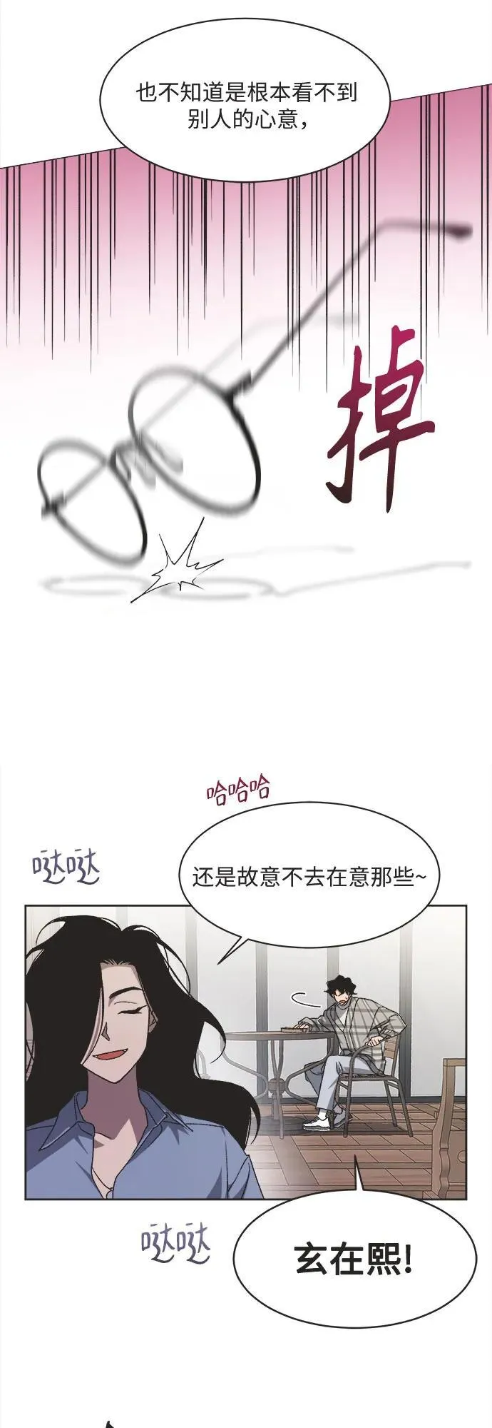 第13话 第18页