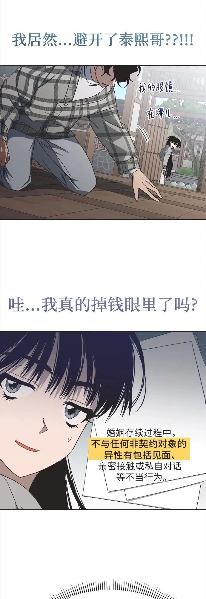 第13话 第22页