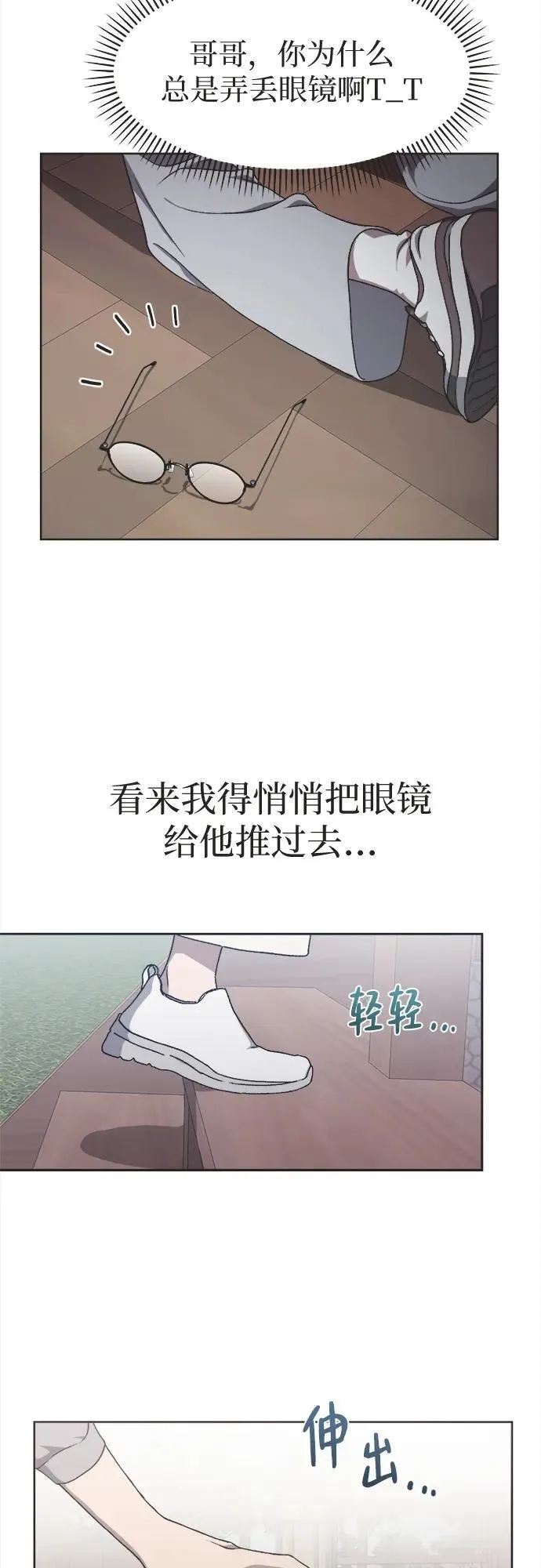 第13话 第23页