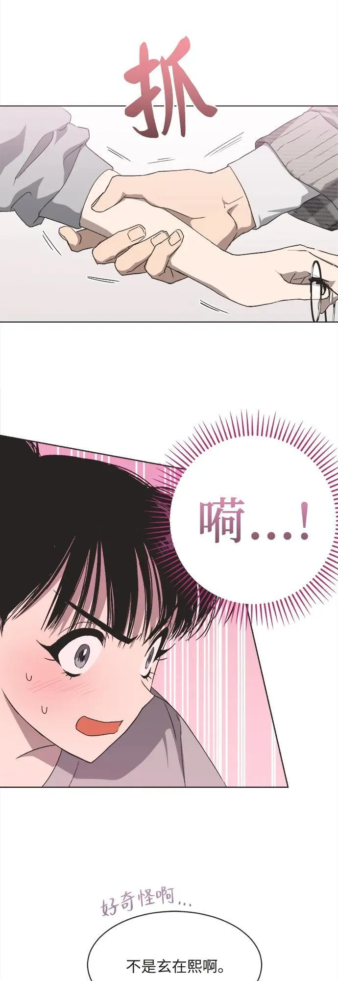 第13话 第26页