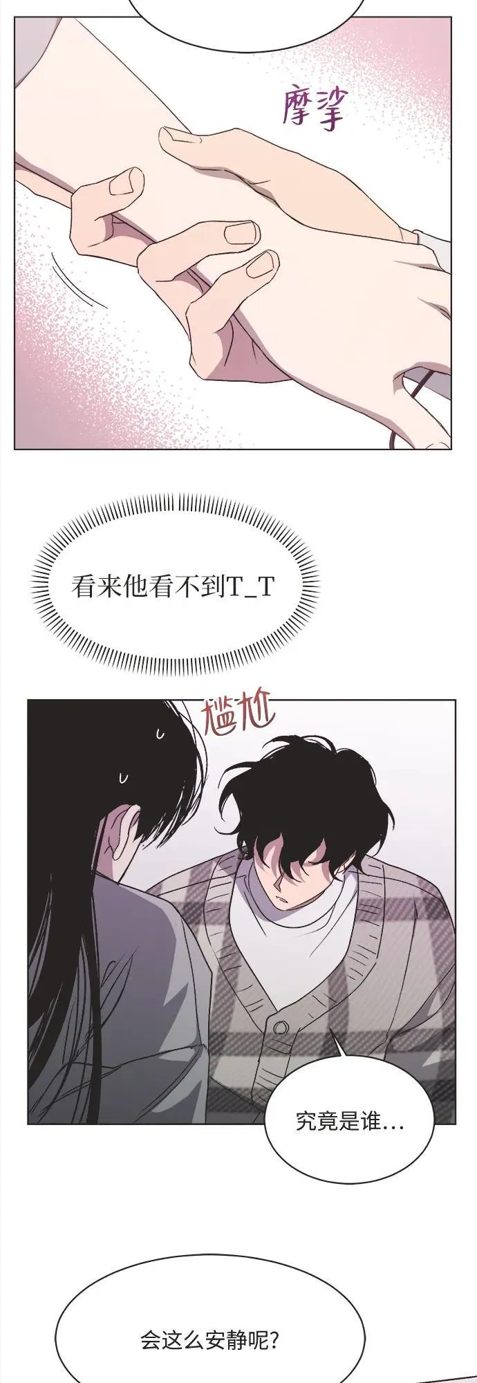 第13话 第27页