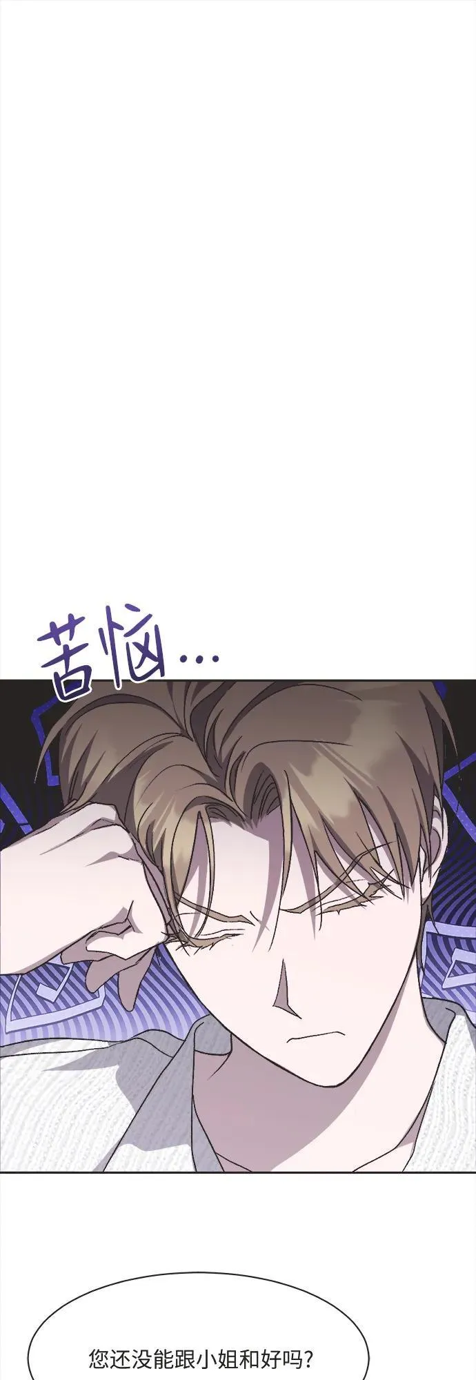 第13话 第31页