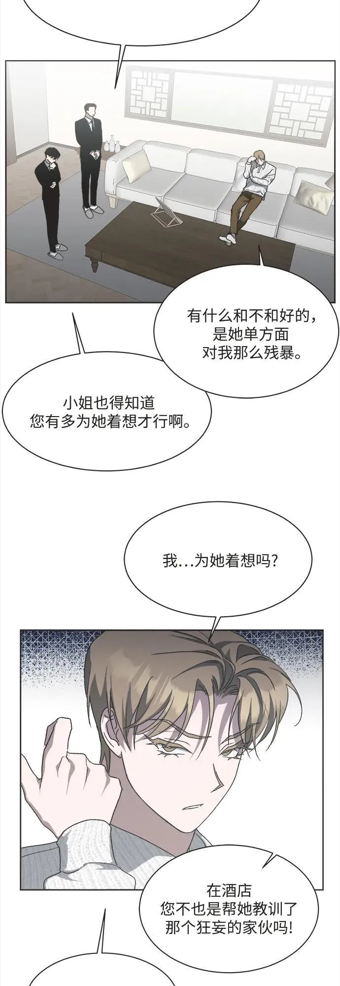 第13话 第32页
