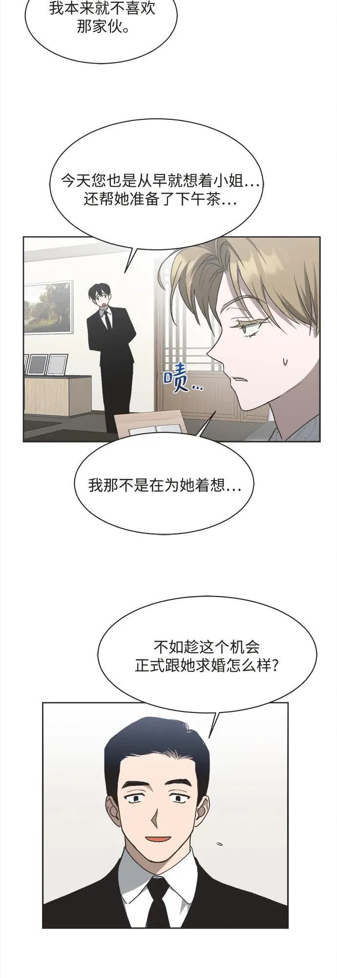 第13话 第33页