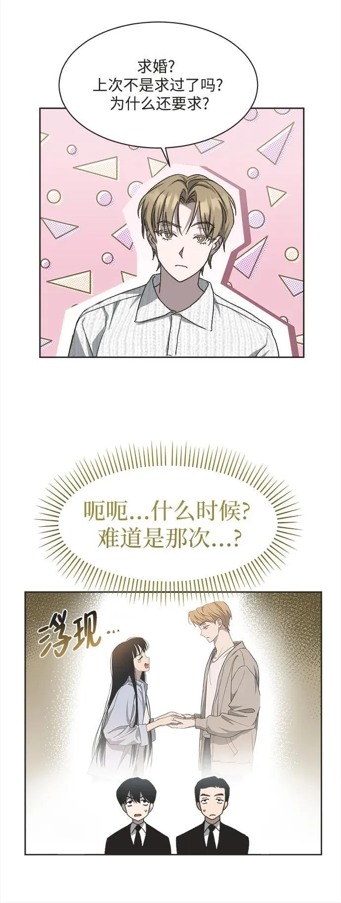 第13话 第34页
