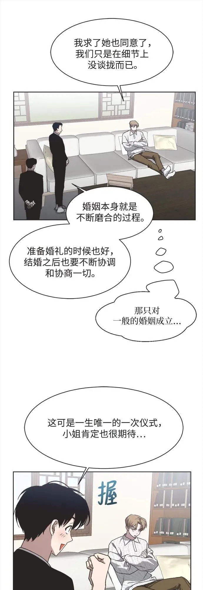 第13话 第35页