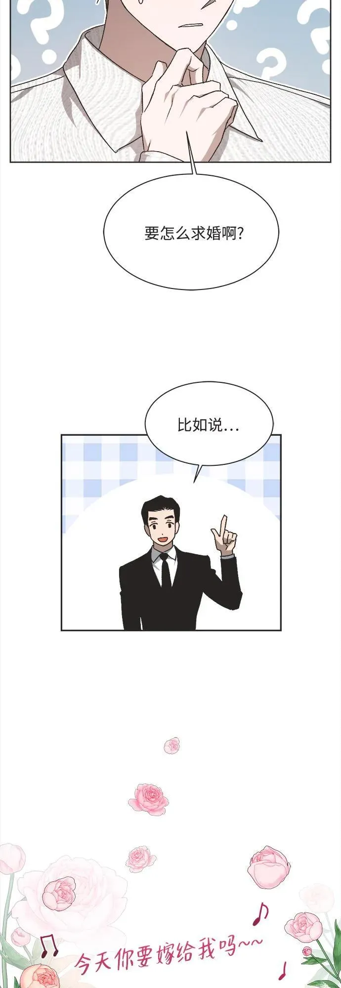 第13话 第37页