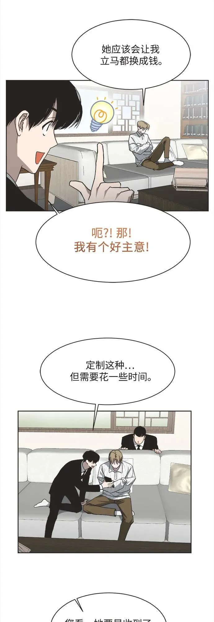 第13话 第39页