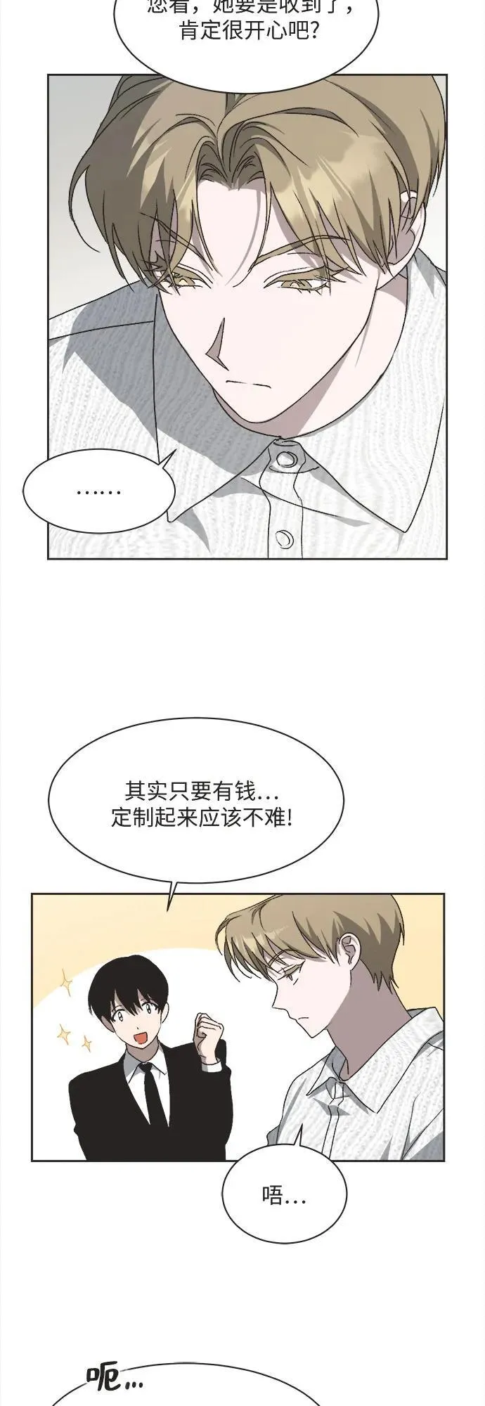 第13话 第40页