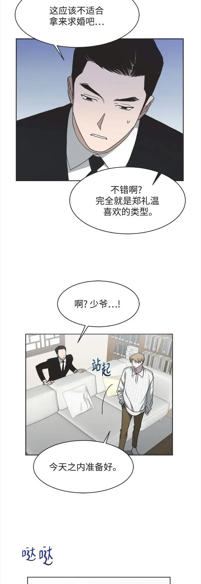 第13话 第41页