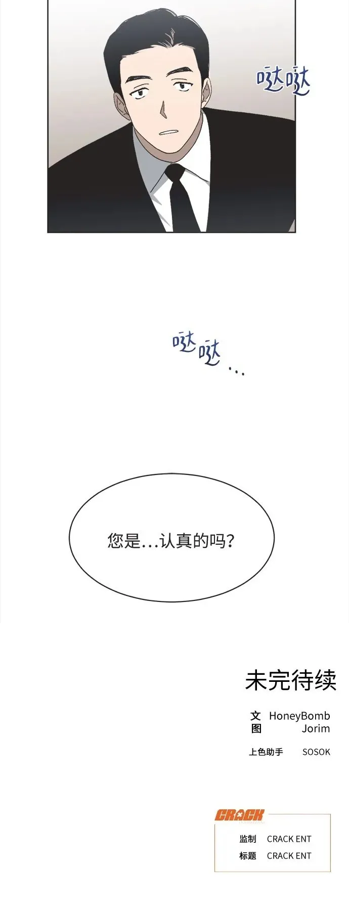 第13话 第42页