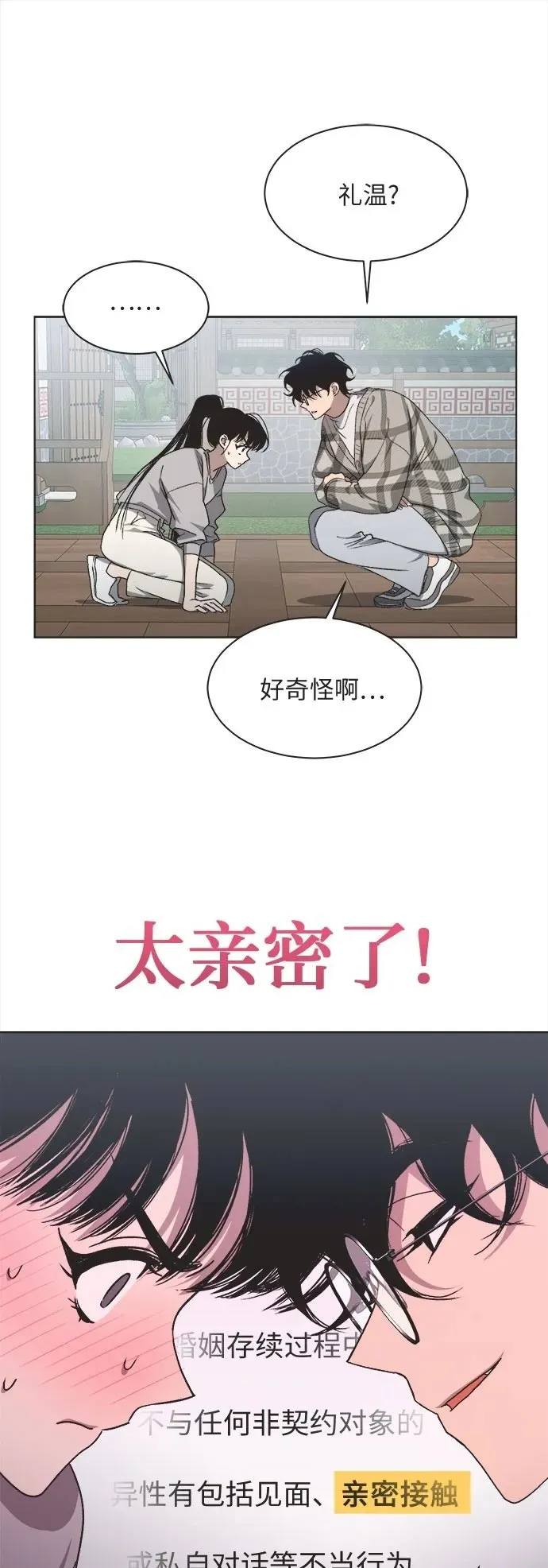 第14话 第2页