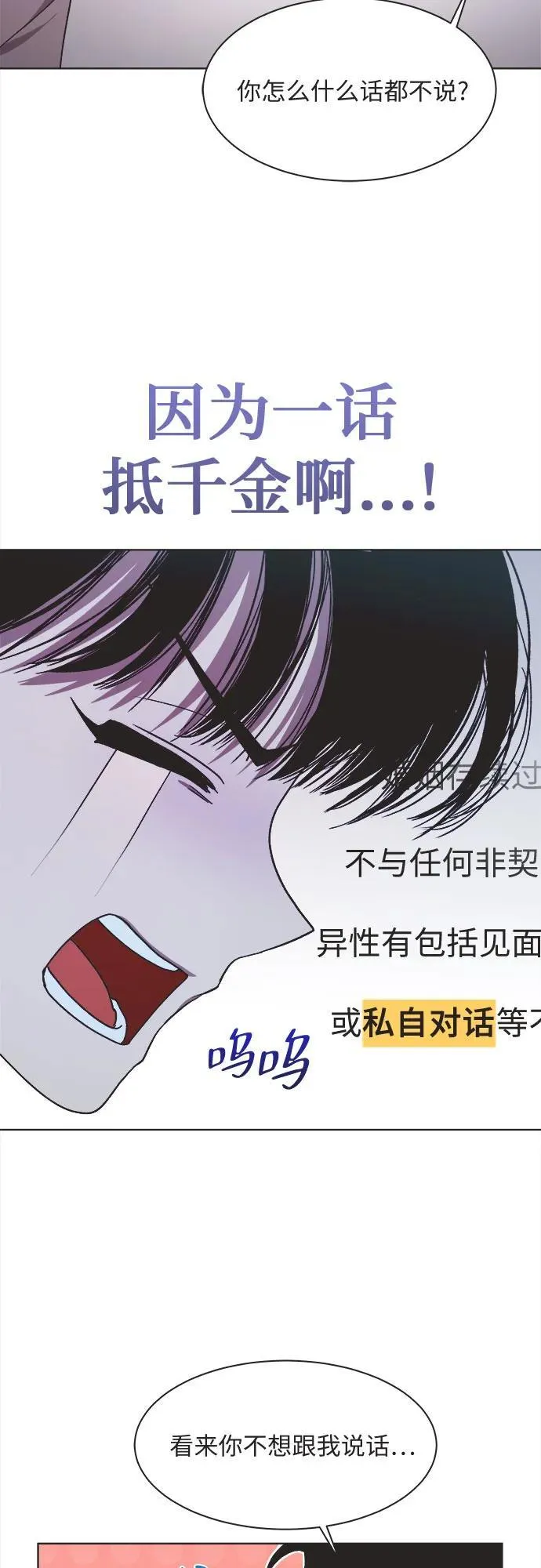第14话 第3页
