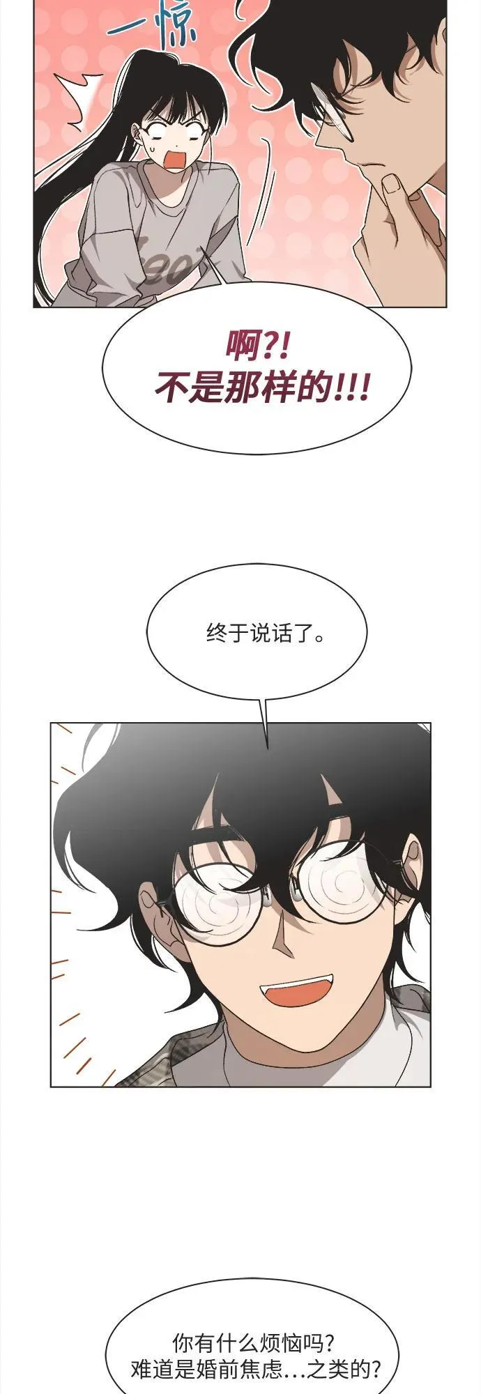 第14话 第4页