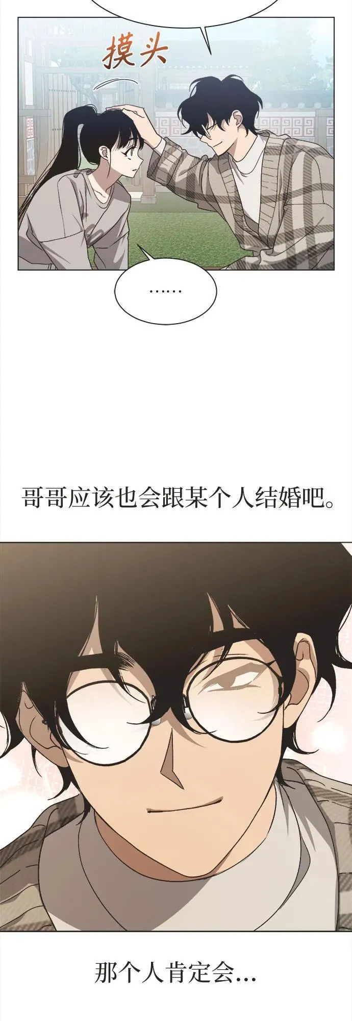 第14话 第5页