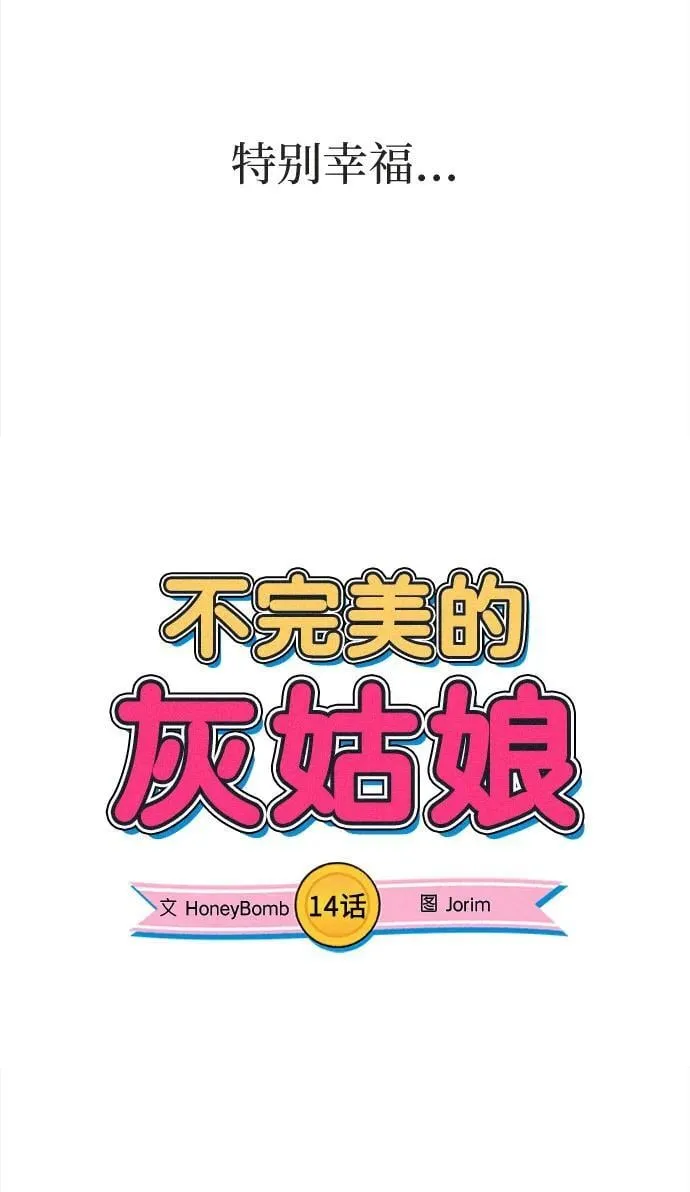 第14话 第6页