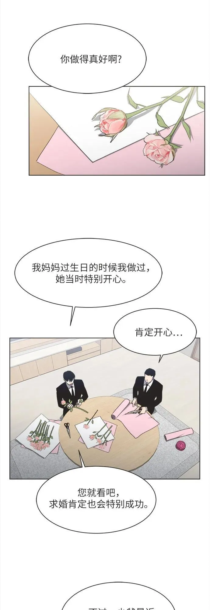 第14话 第7页