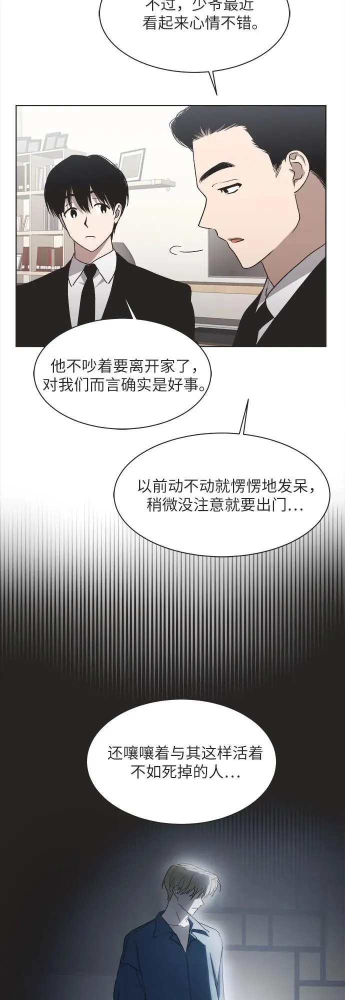 第14话 第8页