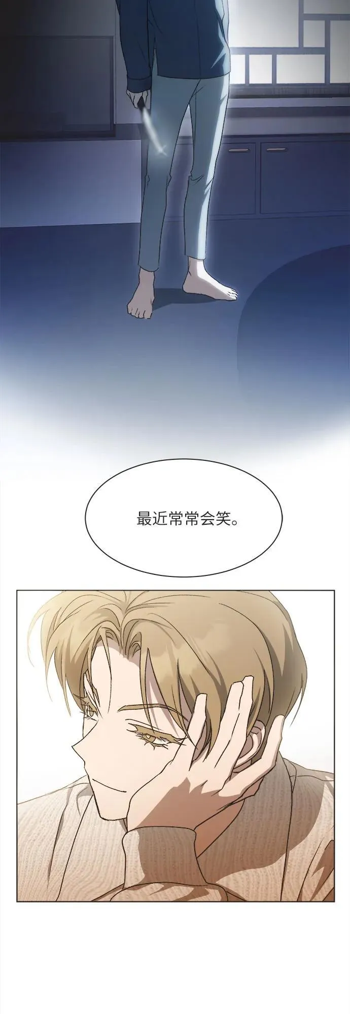 第14话 第9页
