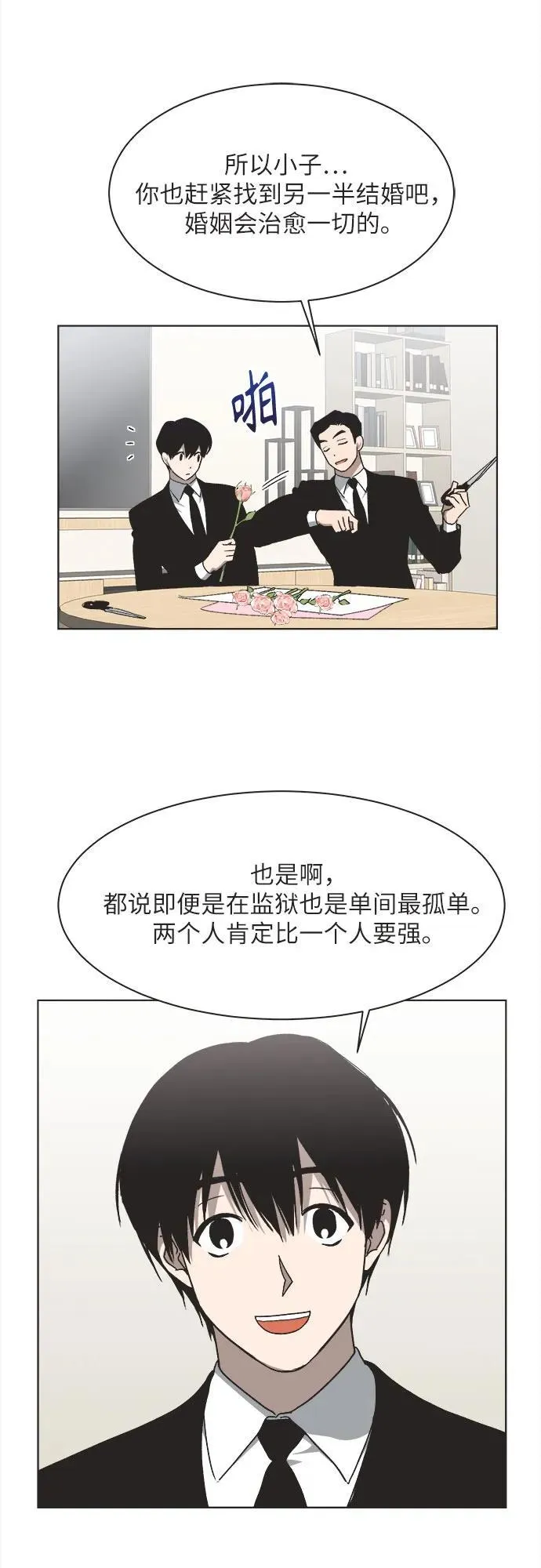 第14话 第10页