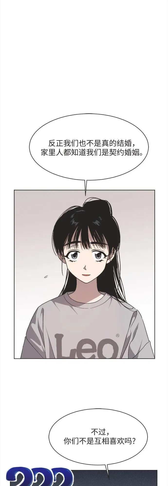 第14话 第12页