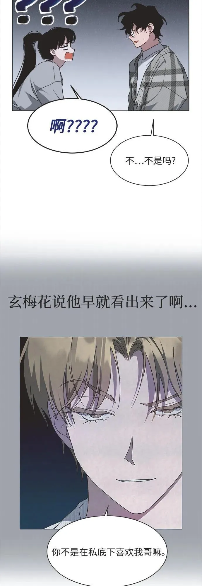 第14话 第13页