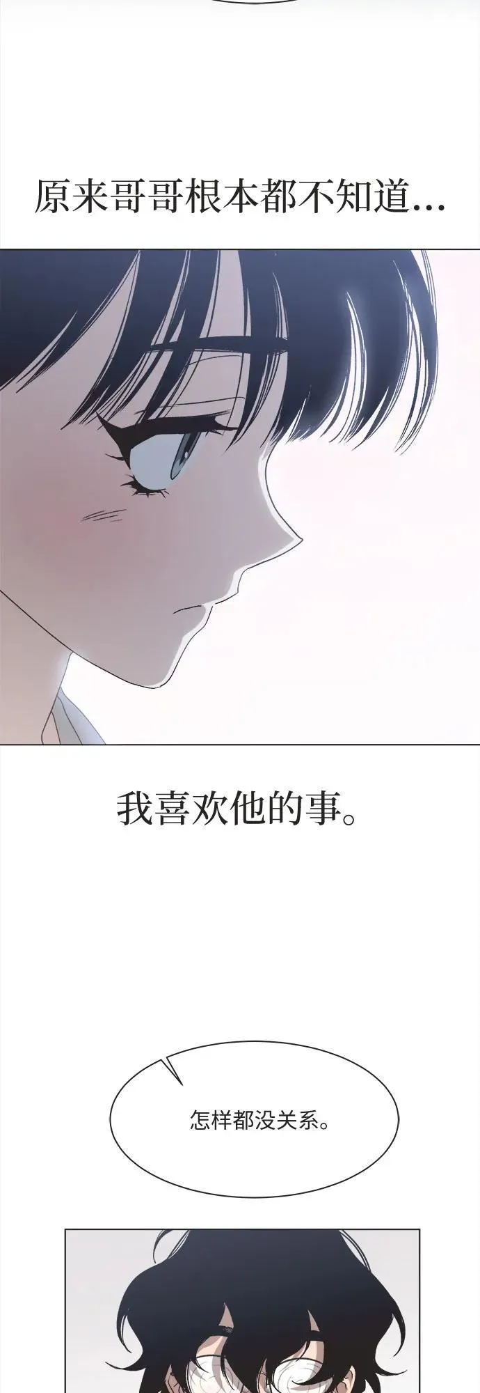 第14话 第14页