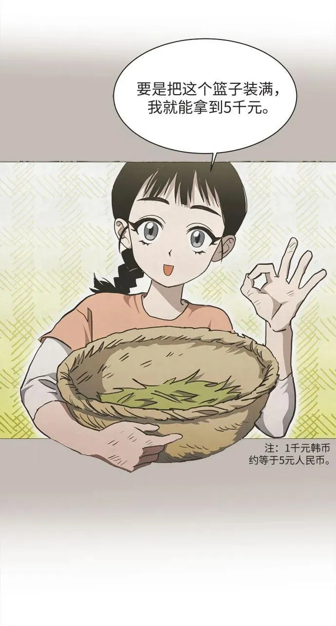 第14话 第16页