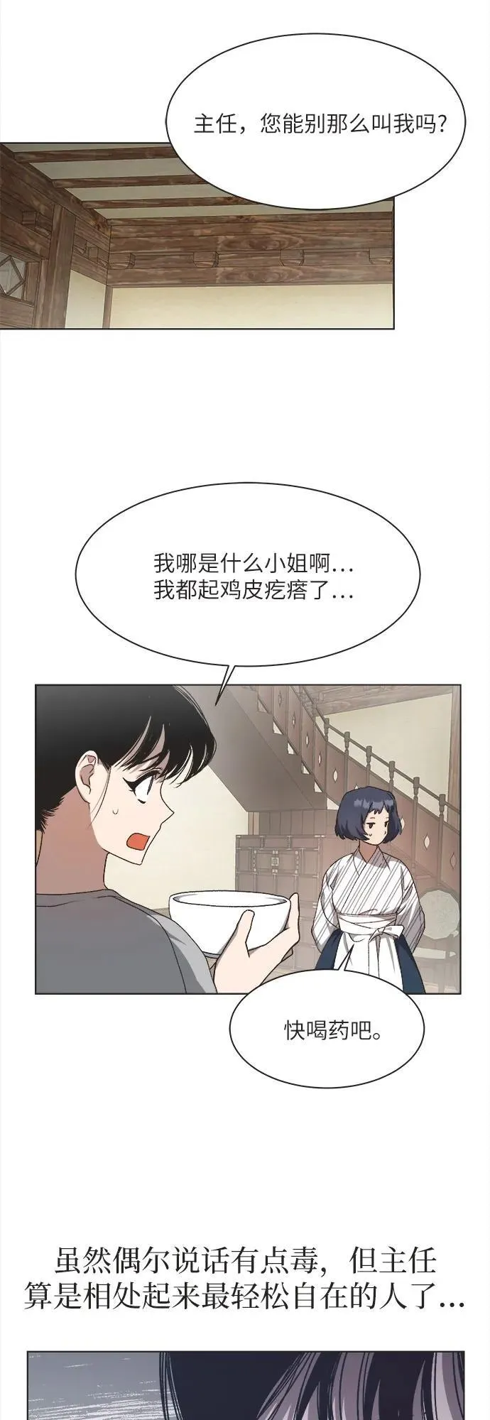 第14话 第19页