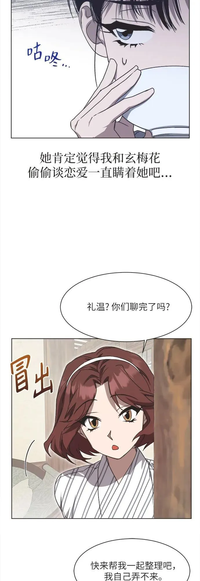 第14话 第20页