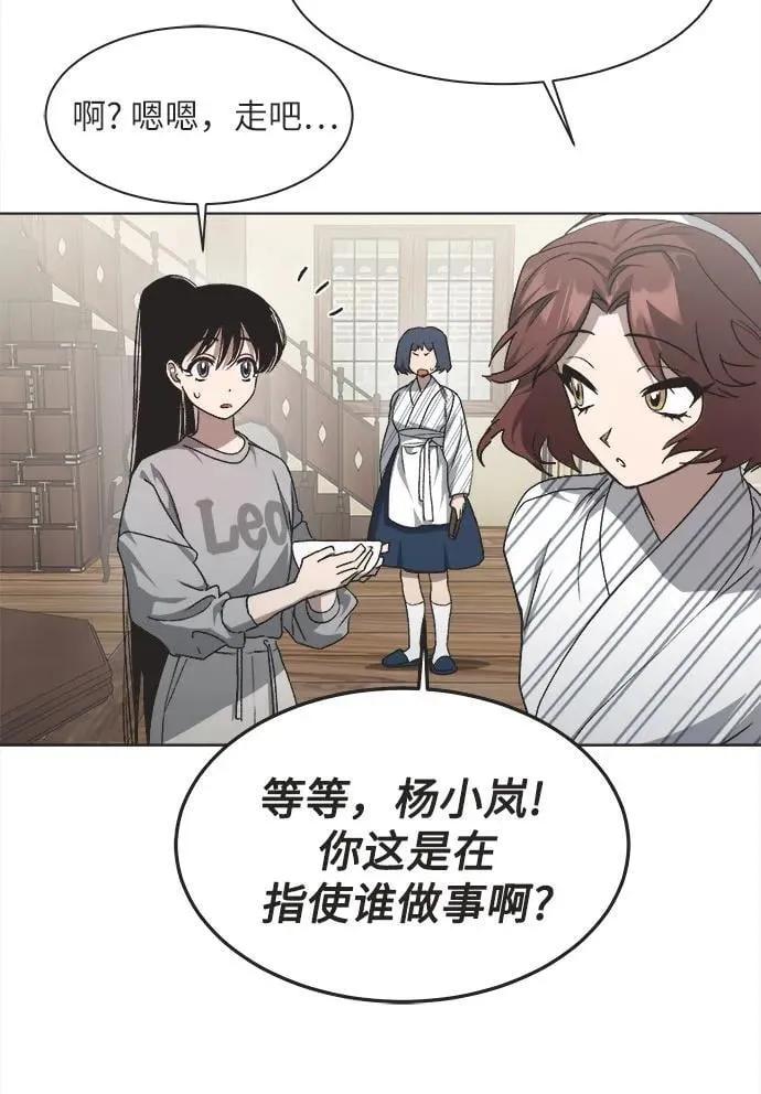 第14话 第21页