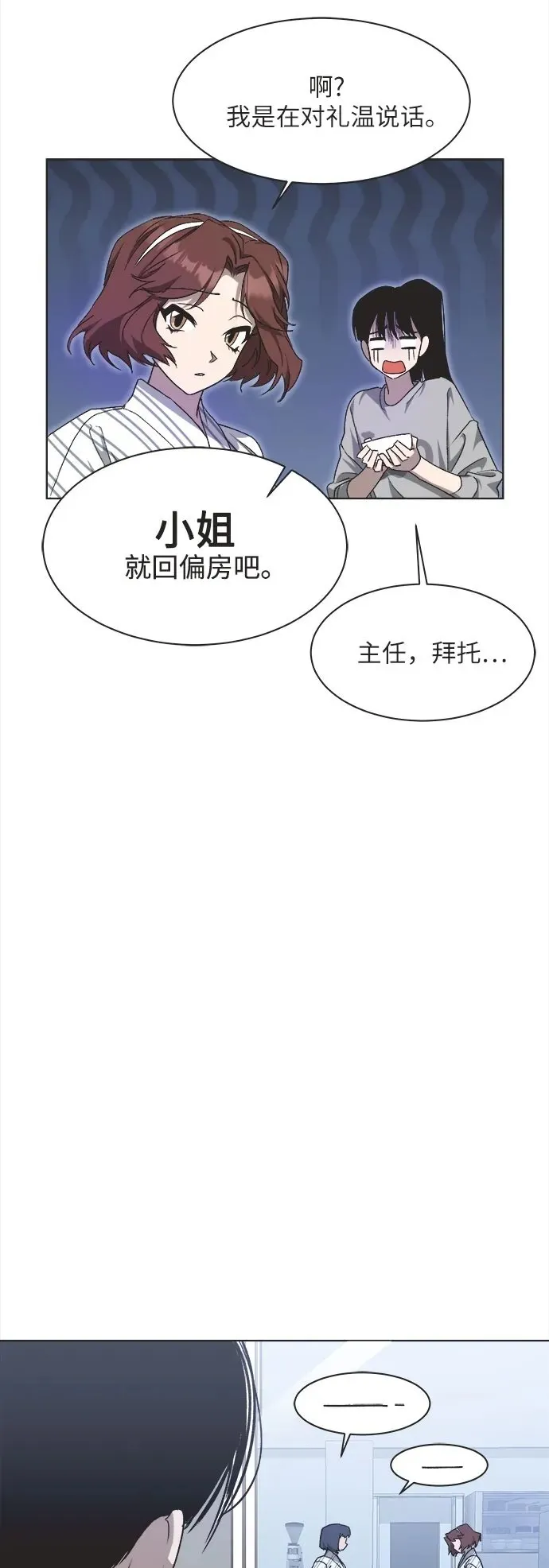 第14话 第22页