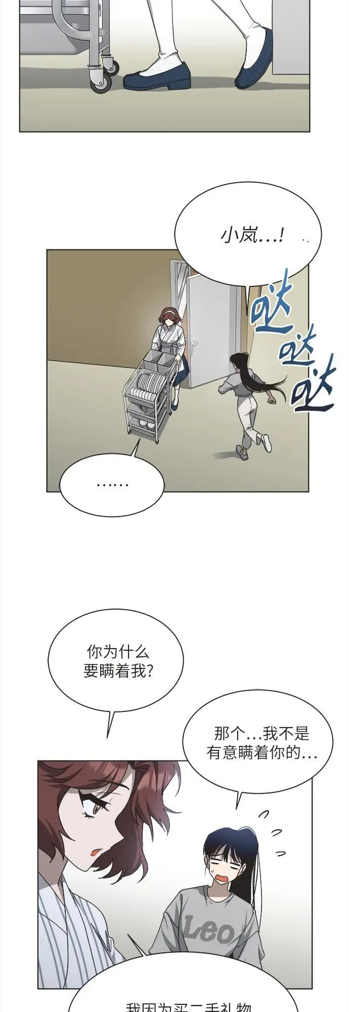 第14话 第24页