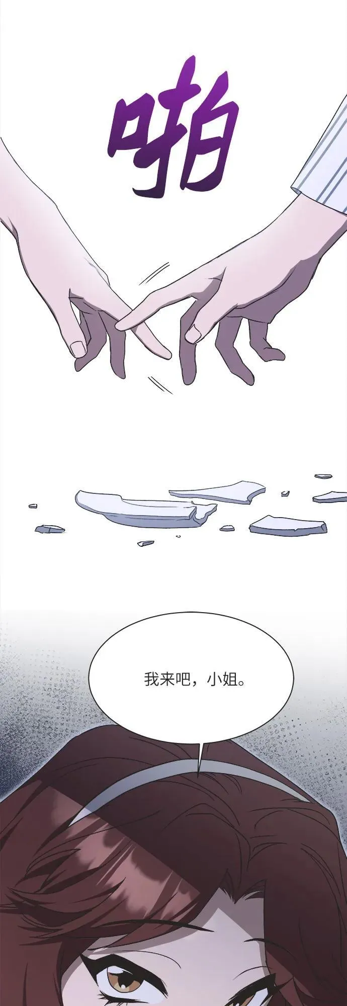 第14话 第29页