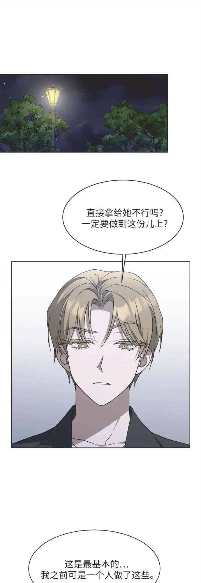 第14话 第31页