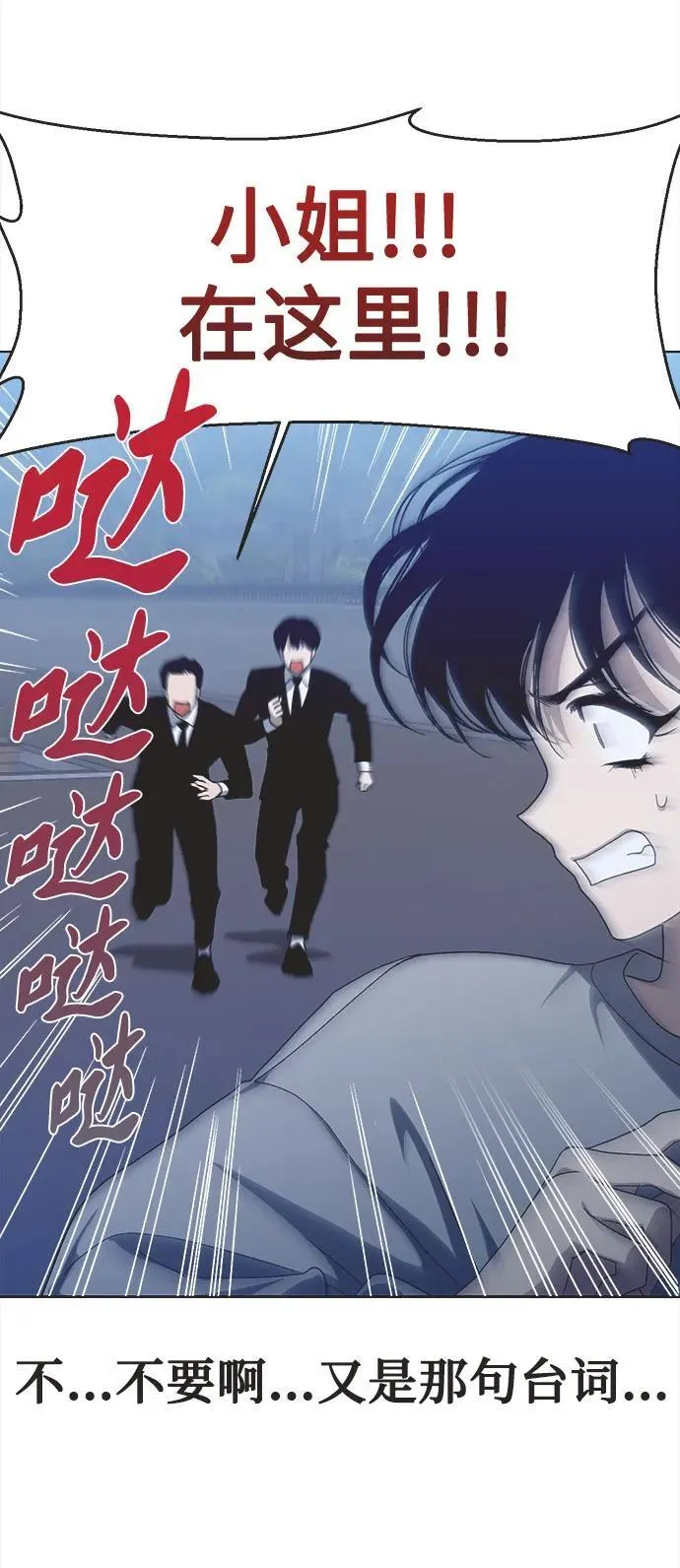第14话 第35页