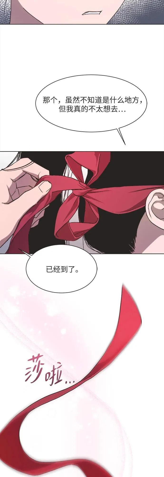第14话 第38页